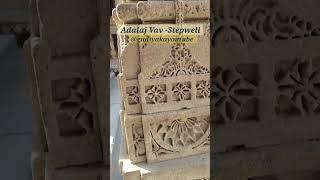 Adalaj Vav/Stepwell #shorts #youtubeshort #ahmedabad #Gujarat #@gudiyakayoutube