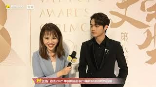 21.10.23 许凯 XuKai [ENG SUB] Hengdian Film & TV Festival: Wenrong Awards Interview