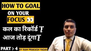 How to goal on your focus Part 1 | Rajesh Sharma |RP Yadav Motivational Speaker