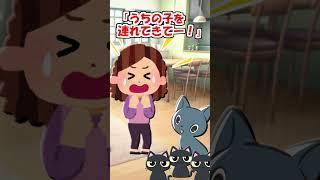 【2ch】引っ越し先の家の横に住み着いてたノラ親子【アニマル】 #Shorts