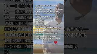 Реальность — это то, чему ты уделяешь внимание #пробуждение #путьксебе#внутримир#довериежизни