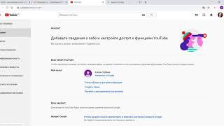 Инструкция по подтверждению Вашего Youtube канала, чтобы без ограничений по времени заливать видео