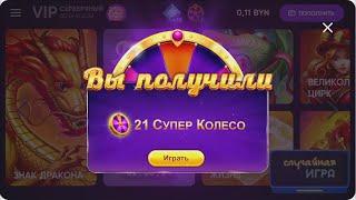 БЕЛБЕТ Игра на 21 колесо удивит!