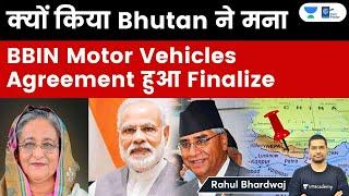 Bangladesh, India, Nepal finalize motor vehicle agreement project #BBIN #SAARC