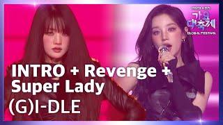 INTRO + Revenge + Super Lady - (여자)아이들 [2024 KBS 가요대축제 글로벌페스티벌] | KBS 241220 방송