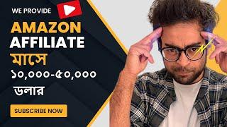 amazon affiliate marketing by Khalid Farhan, part 1