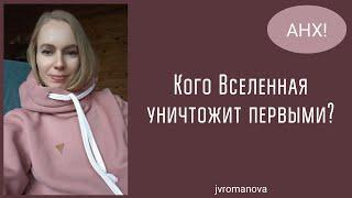 3 типа людей, которые не пройдут Вознесение️Эти люди исчезнут первыми️Ты входишь в этот список