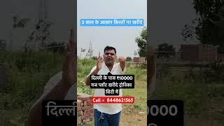 Buy plots in Tronica City near Delhi