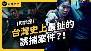 13-Year-Old Girl Sexually Assaulted! What went wrong with the police's investigation?
