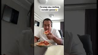 А что вы делаете сразу после онлайн занятий?