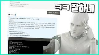 이제 AI 채팅으로 게임까지 하는 세상이 왔습니다 ㄷㄷ