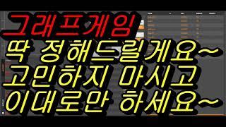 그래프게임 복리의 마법 딱 정해드립니다! 따라만 해보세요~ - bustabit