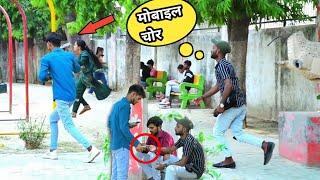 MOBILE CHOR PRANK || NEW PRANK VIDEO ||