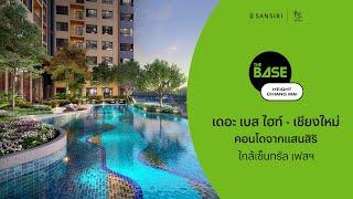 THE BASE Height - Chiangmai : Uplift My Life เต็มที่กับชีวิตมุมใหม่