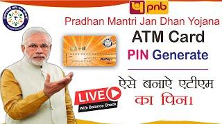 Pnb Atm pin Generation online | Pnb Zero balance atm pin kaise chalu kare| Pnb Jandhan ATM pin kaise