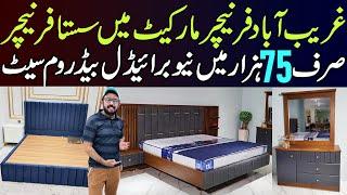 ghareebabad furniture market - cheapest furniture market - lowest price furniture market Karachi.