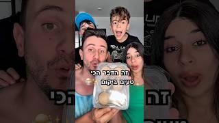 כדורי בצק עם גלידה נמתחת בפנים  יש את זה ביאנגו דלי #אוכלטעים #גלידה #מתוק