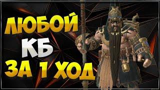 Новый БАГ. Контратака + Геомант. Raid: shadow legends