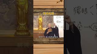 悟后起修