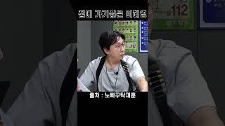 갈 곳없는 이혜영 / 수갑이 개웃기네 ㅋㅋㅋ