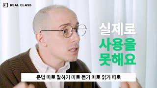 언어천재 타일러가 알려주는 원어민처럼 영어로 말하는 노하우는? 