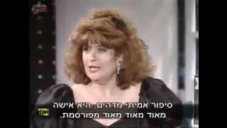 ציפי שביט - הפודריה