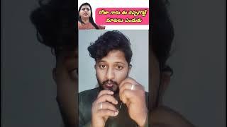 రోజా గారు ఎందుకు రెచ్చగొట్టే వ్యాఖ్యలు #rkroja #pawanklayan #jagan #appolitcs #shortsfeed #viral