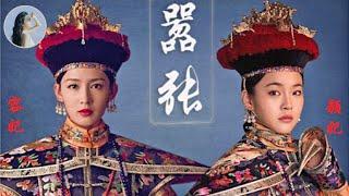 穎妃一句話便試探出香見是被陷害的，從那以後，穎妃和香見也成了形影不離的姐妹！ #如懿傳 #周迅 #蘭茵絮果 #沉香流年 #Shorts