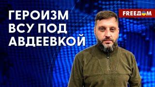  Обстрел Авдеевки. Потери оккупантов РФ. Данные ГВА