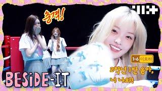 IROHA’s Confession in the Ring (Variety Show Crying Fist Parody) | ILLIT (아일릿) [BESIDE-IT]