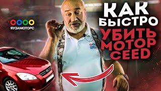 Масложор Kia Ceed | Диагностика двигателя