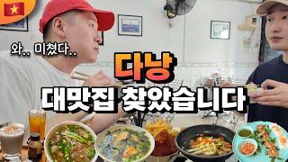 다낭에서 꼭 가야할 대맛집 & 뷰맛집 5군데 추천 ⭐⭐⭐⭐⭐ (feat. 프로먹보들)