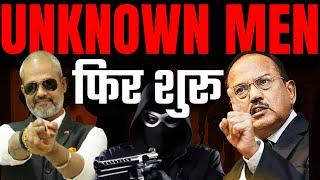 Unknown Men Action Pakistan I India के दुश्मन का काम तमाम, R&AW Ajit Doval I Aadi