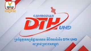 Cambodian DTH UHD-[TVC On Hang Meas HDTV]