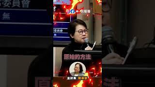 2024.11.28財政委員會質詢-電子核銷、使用電子發票是未來數位化政府的重要方向，但許多中央機關都沒配合整合、推廣進度緩慢，主計總處承諾會盡速訂定推廣時程計畫，不會再讓財政部孤軍奮戰
