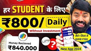 ₹4000 तुरंत मिलेंगे  ! Paise Kamane Wala App | Online Paise kaise kamaye ! Earn money online