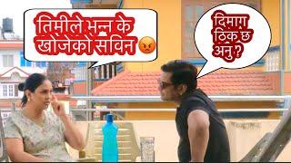 PRANK दुर्व्यवहार |अनुले आज अति गर्यो | Sabin Shrestha |Anu Shah