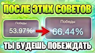 ТОП-5 СОВЕТОВ для Поднятия СТАТИСТИКИ / После ЭТИХ Советов ТЫ БУДЕШЬ Побеждать WoT Blitz