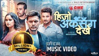 Hijo Arkai Sanga Dekhe – After Ages | Yash Kumar | Sagar | Reshma | Shishir | Official Music Video