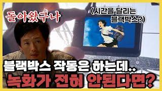 [블랙박스문제있어?!] 블랙박스 작동은 하는데 녹화가 전혀 안된다면 이거 먼저 확인하세요 feat 블랙박스 관리 방법, 포멧의 중요성