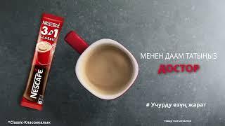 NESCAFÉ® 3 в 1 Classic