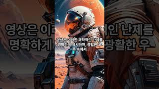 Mars Has a Fatal Flaw   And No one Has the Solution ft  Veritasium