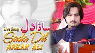 Sada Dil || Arslan Ali || Official Video Song 2022 | Live Show | Arslan Ali Studio