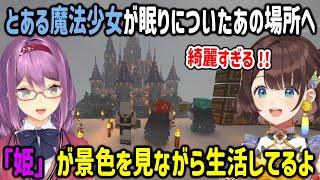 にじ鯖観光でちひろ城を案内する桜凛月と全てが凄すぎて驚愕する司賀りこ【イブラヒム/勇気ちひろ/ラトナプティ/NsN/マインクラフト/にじさんじ】