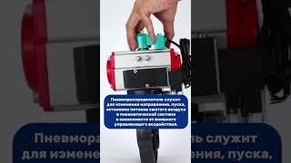 Ссылка на товар в описании #промышленноеоборудование #арматура #сантехника