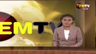 NATIONAL EMTV NEWS | 6PM | MONDAY 4th NOVEMBER, 2024