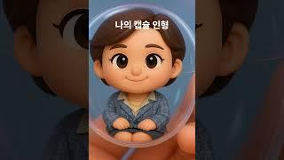 #한국강사교육협회 #미래교육아카데미 #챗gpt강사 #ai강사맞수다 #챗gpt강사_김미혜