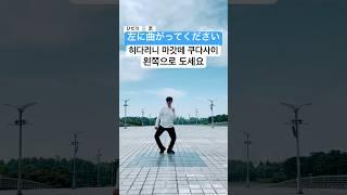 일본어 기초 - 일본여행 길안내 관련 표현 대답하기 3 (왼쪽으로 도세요) / 日本語 - 道案内 3 (左に曲がってください)