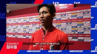 tvN SPORTS 1주년! 독일에서 날아온 축하 인사 #tvNSPORTS