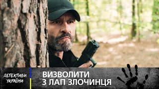  Все заради ПОРЯТУНКУ. Тіні за спиною – ДЕТЕКТИВ – УКРАЇНСЬКІ СЕРІАЛИ 2024 – НОВИНКА КІНО 2024